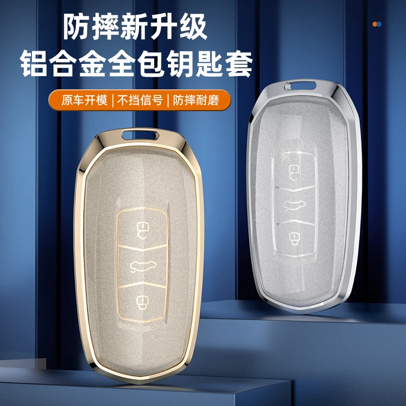 适用吉利博越铝合金钥匙套帝豪星越星瑞汽车用品高颜值缤越嘉际