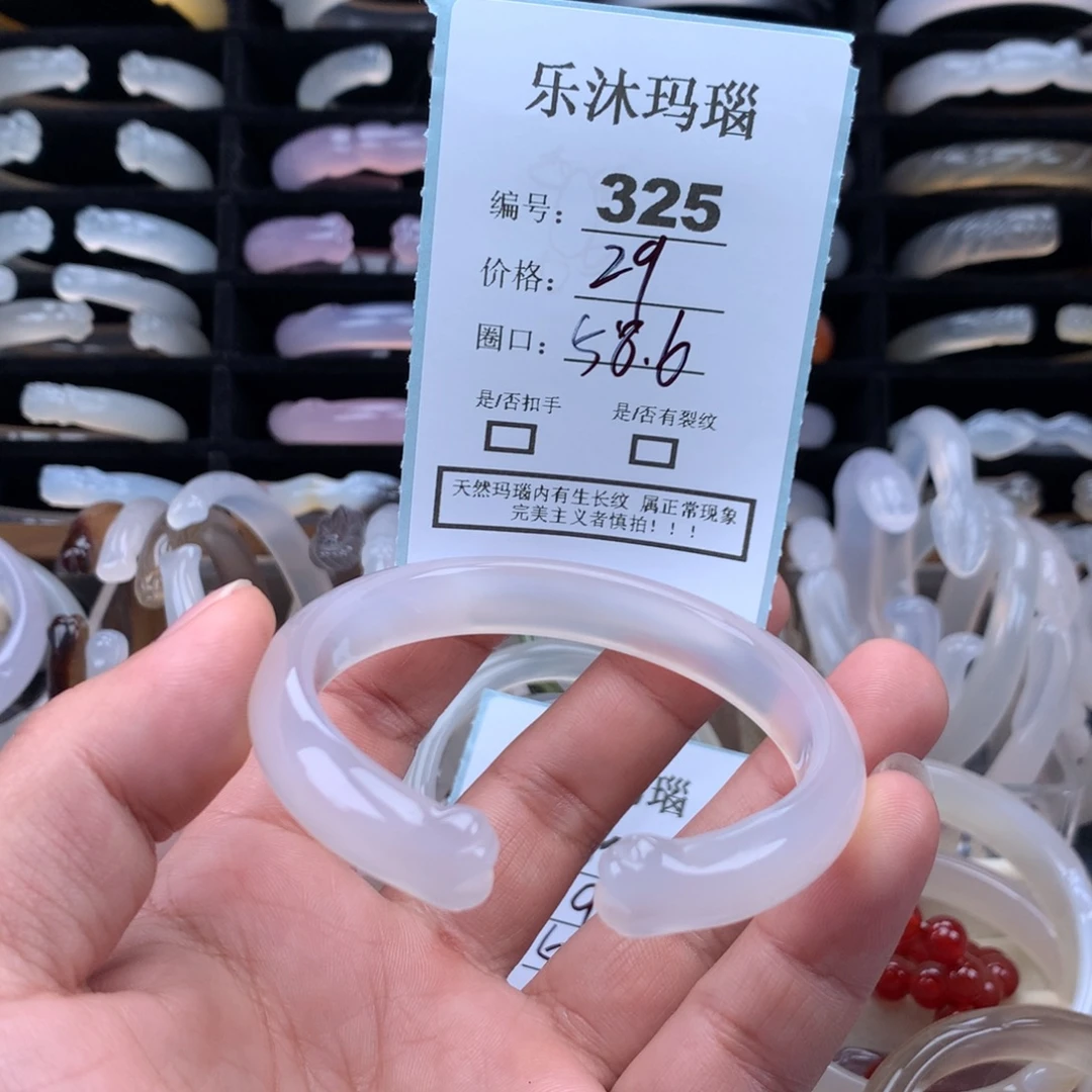 玛瑙/玉髓未镶嵌手镯