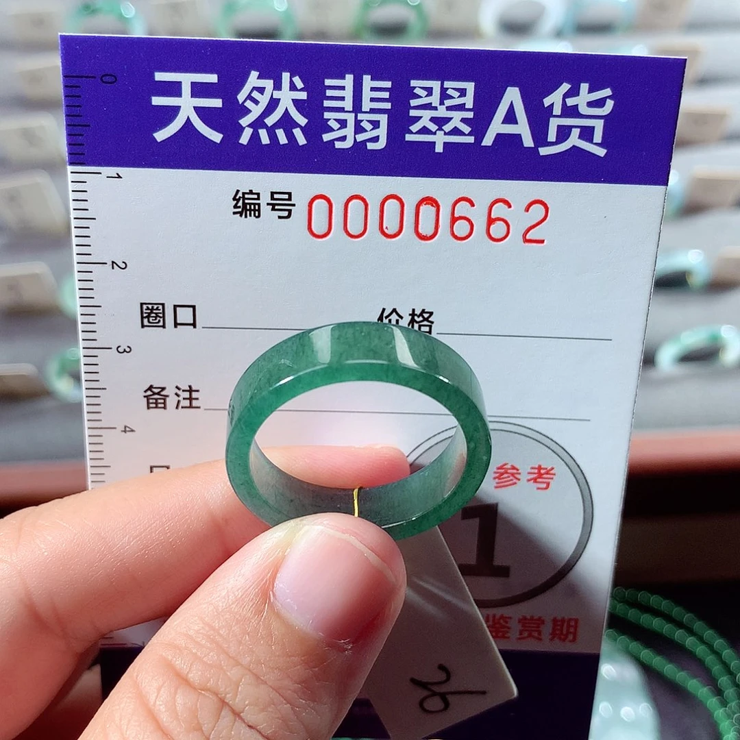 翡翠未镶嵌戒指26号