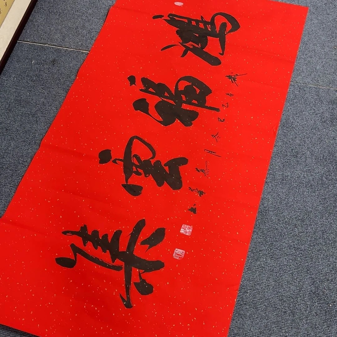小***哥书法直播书法作品