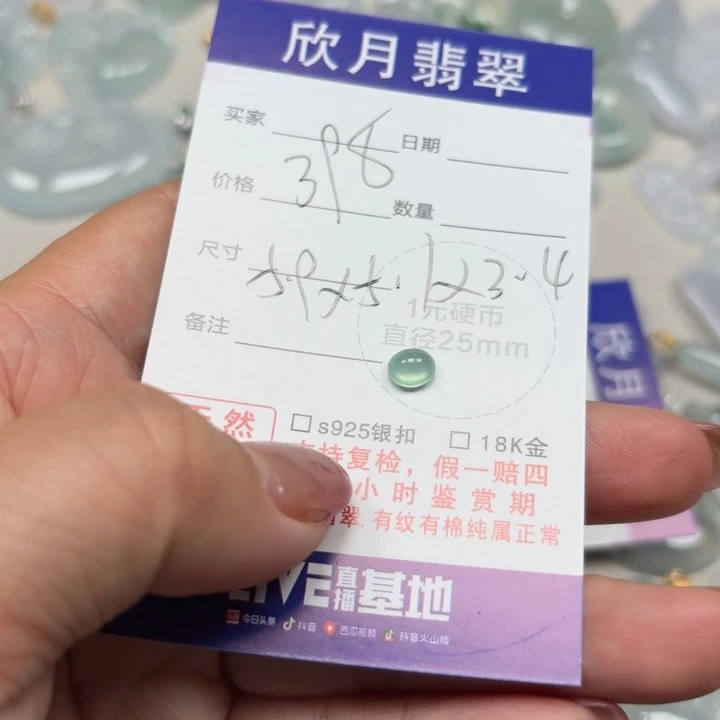 翡翠未镶嵌颈饰天然