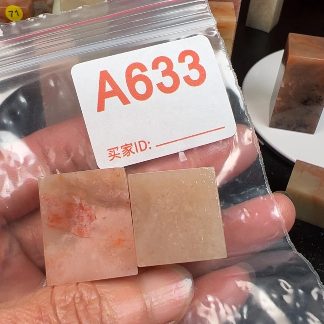 老挝石印石然****帅老挝石