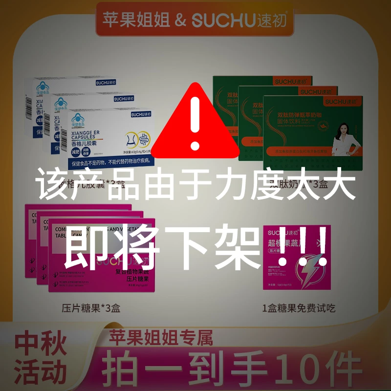香格儿胶囊奶萃组合机制双功效减肥运动健身成人