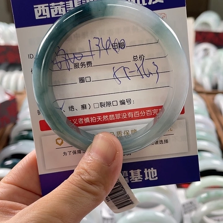未镶嵌手镯翡翠5899