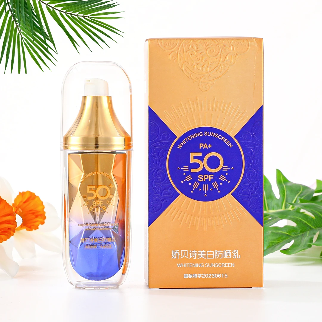 娇贝诗美白防晒乳清爽莹润不粘腻防晒霜SPF50+【zb】