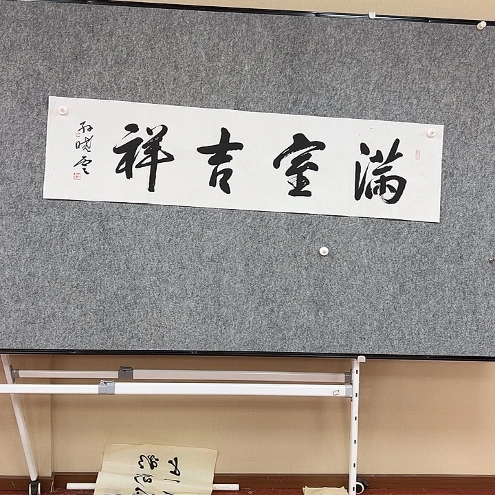 书法省书法作品包邮
