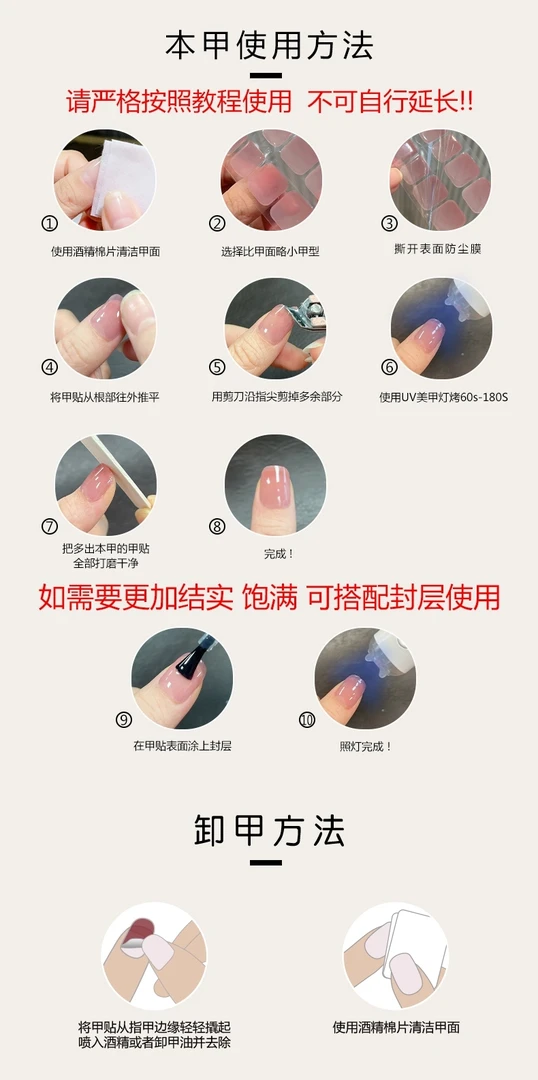 【ES648】20指照灯变硬的uv半固化凝胶美甲贴纸全贴半烤指甲贴纸