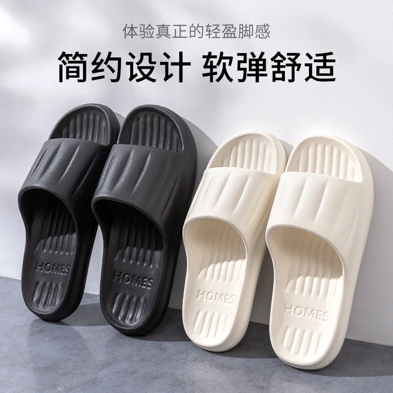 拖鞋女夏简约外穿室内家居浴室洗澡防滑男家用eva情侣凉拖鞋