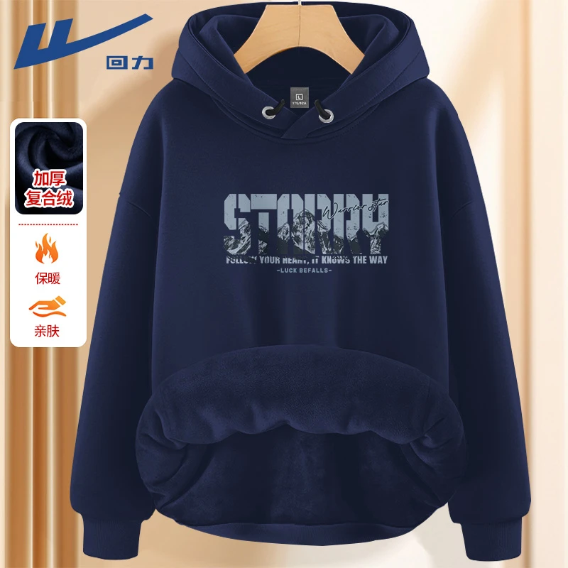 回力藏青色加绒卫衣男款爆款2025新款秋冬款保暖连帽外套男士上衣
