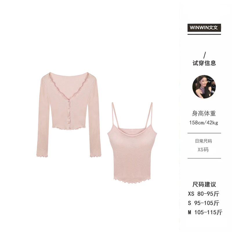 【冰蓝幻想】文文私服 夏季百搭性感气质显瘦设计感套装WWC5TZ0016