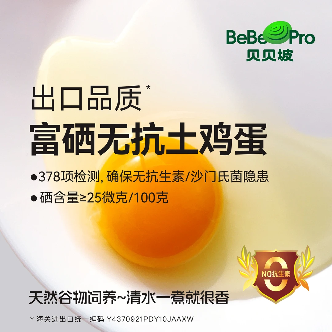 【新店起量】50枚散养土鸡蛋富硒无抗新鲜谷物鸡蛋生鲜土货营养10枚
