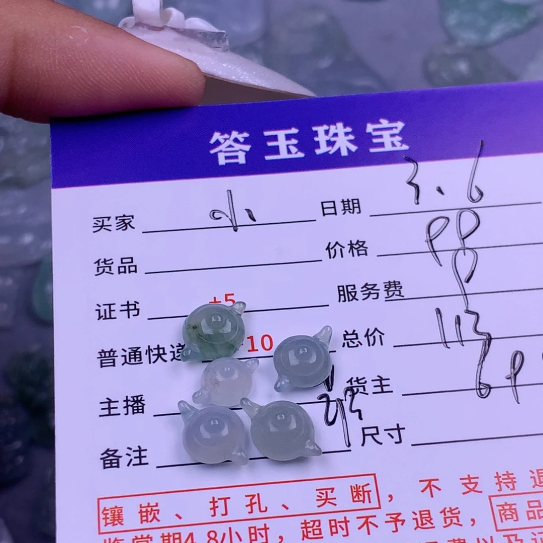 翡翠挂件未镶嵌小*啊