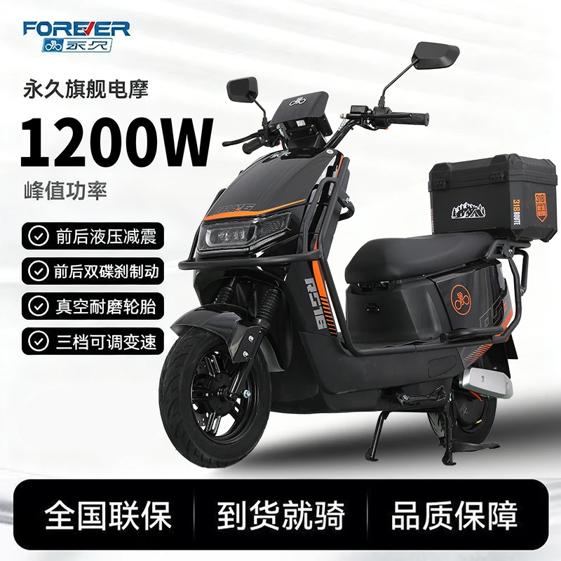 【永久】永久酷牛三代高速性能72V超长续航电动摩托车