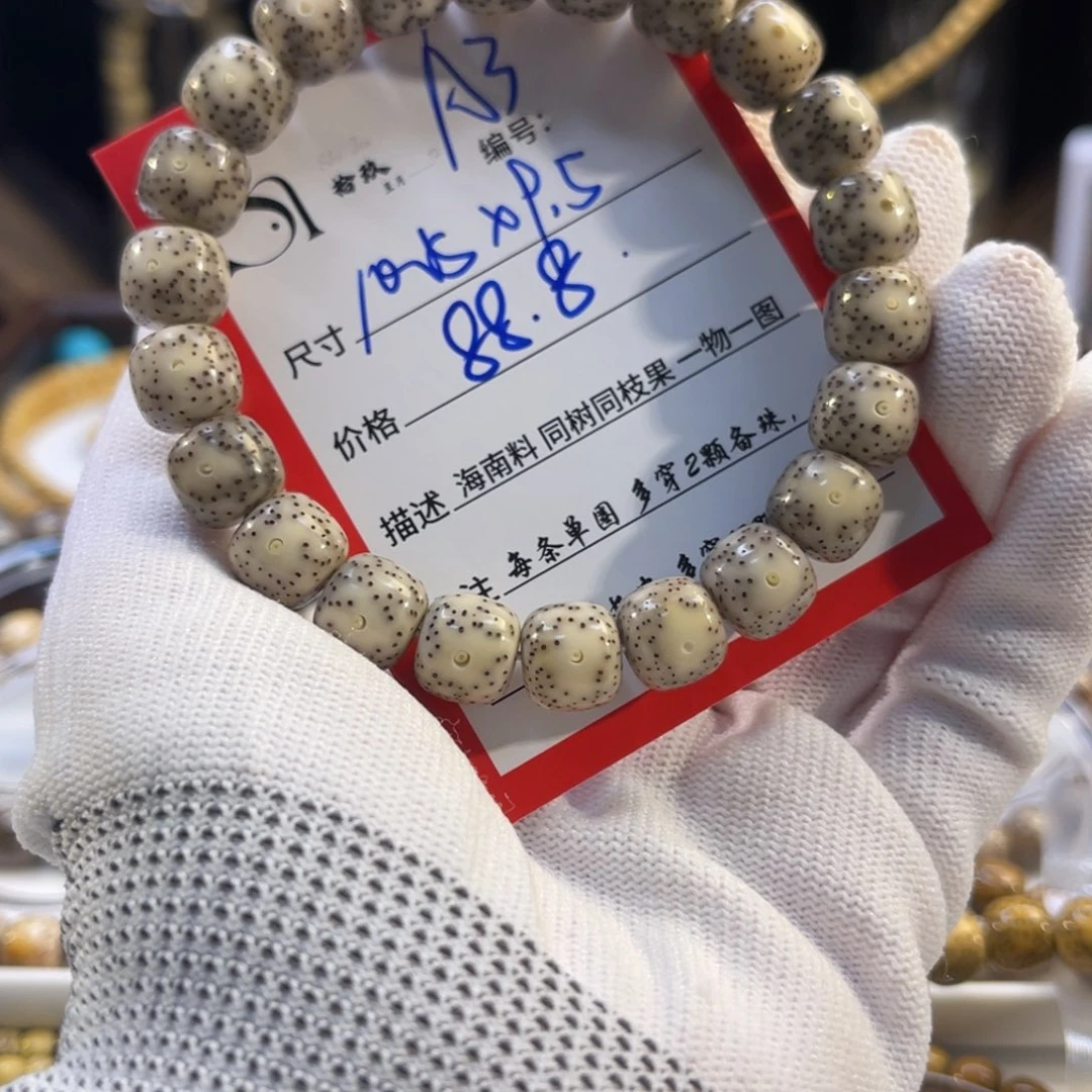 星月菩提吊坠A3………………….