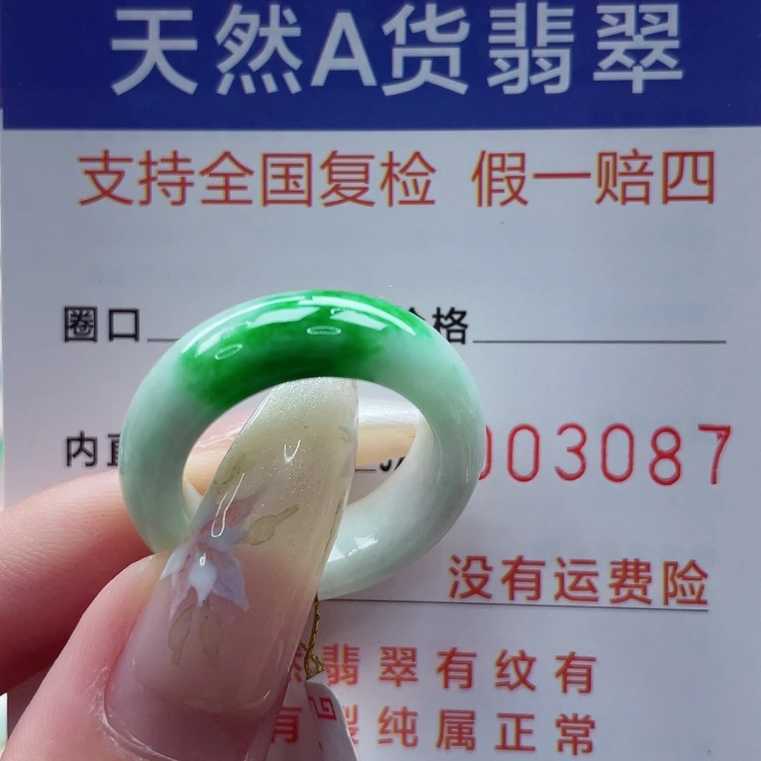 翡翠戒指未镶嵌港16