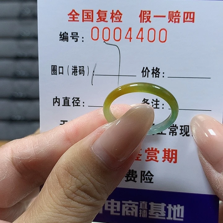 翡翠未镶嵌戒圈4400