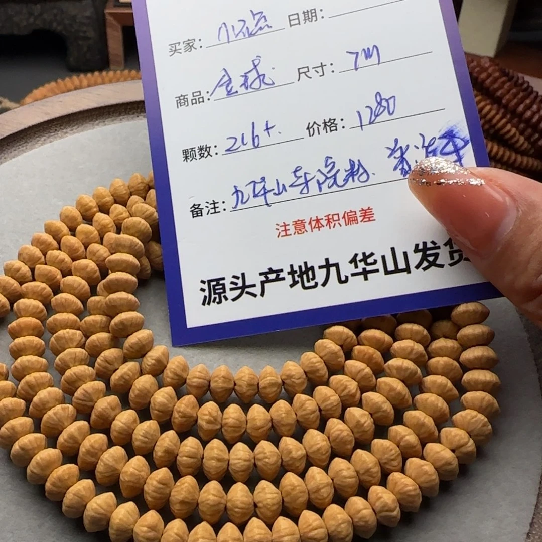 小***…吊坠莲花菩提1280金叶莲花