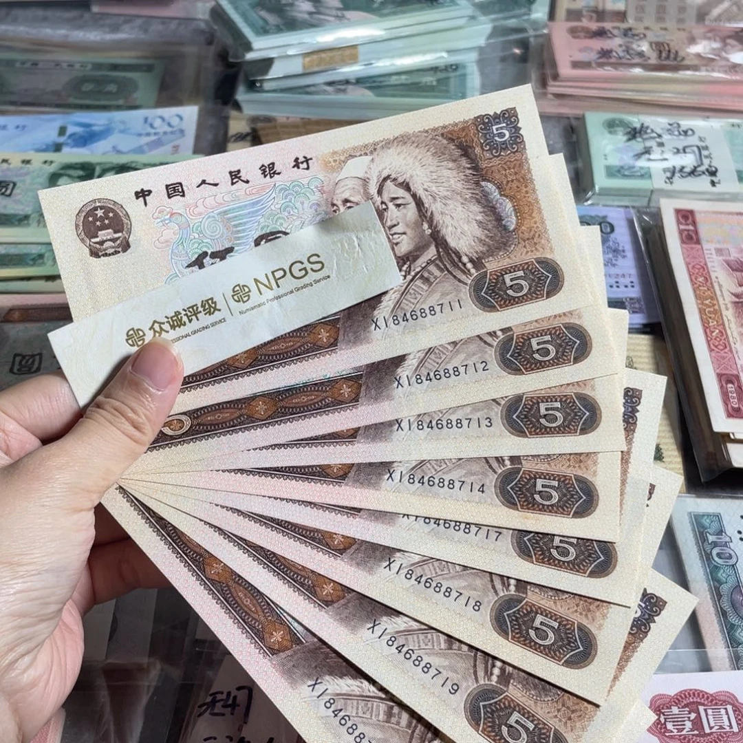 80年5元，全新10张连号