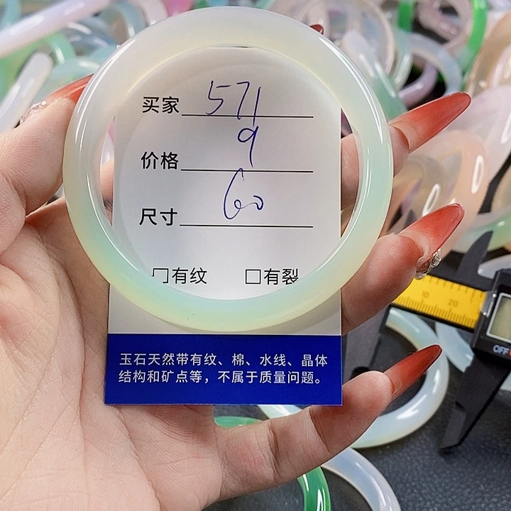 手镯玛瑙/玉髓未镶嵌571