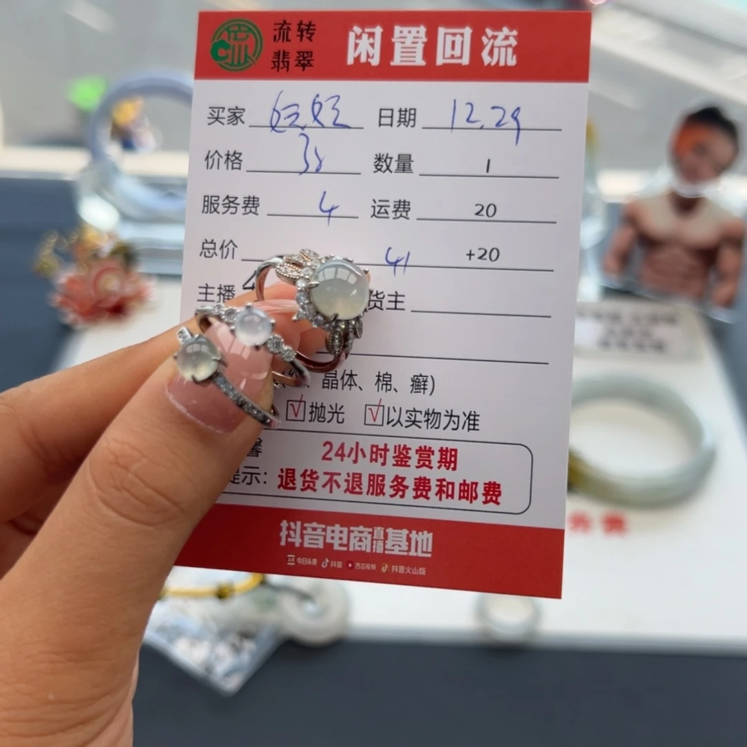 银S925镶嵌戒指翡翠?****妧