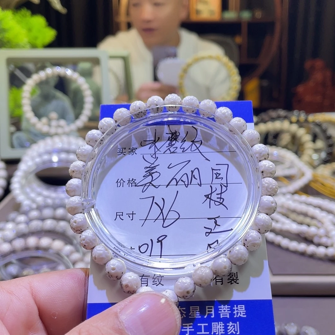 星月菩提手串龙蛋019