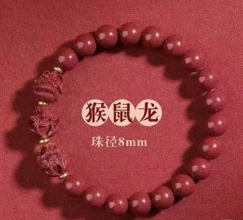 含辰砂工艺品含辰砂工艺品万山朱砂高含量紫金砂三合手串男女款