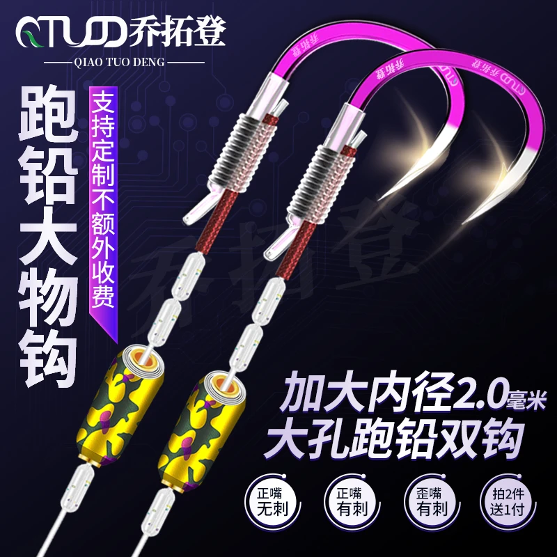 大物子线双钩灵顿跑铅子线青鱼大物钩正嘴成品青荀草鱼鲢鳙巨物钩