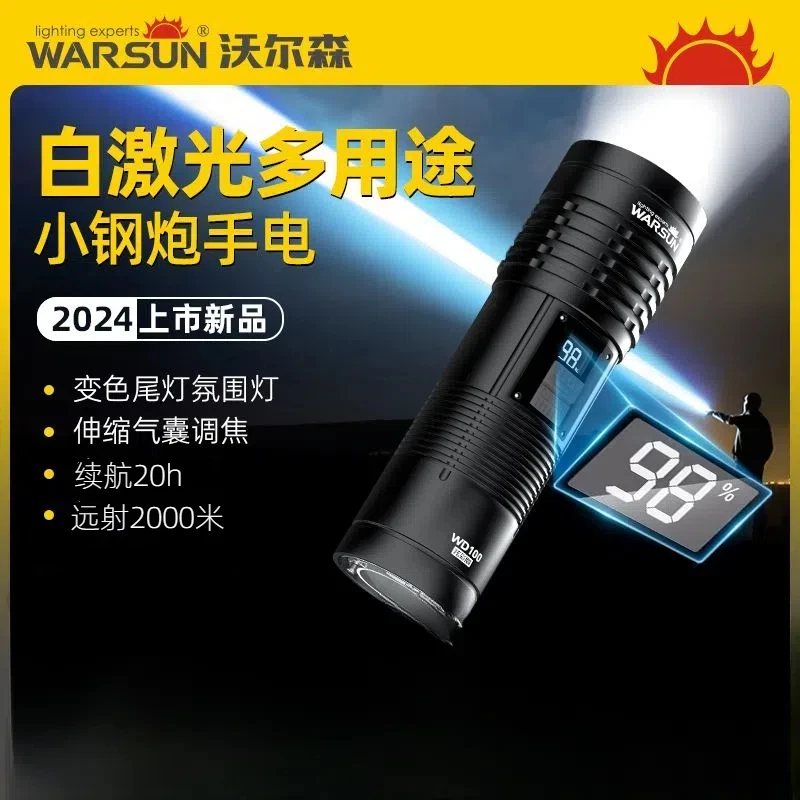 沃尔森WD80照知了猴专用手电筒强光充电超亮户外小型便携远射迷你