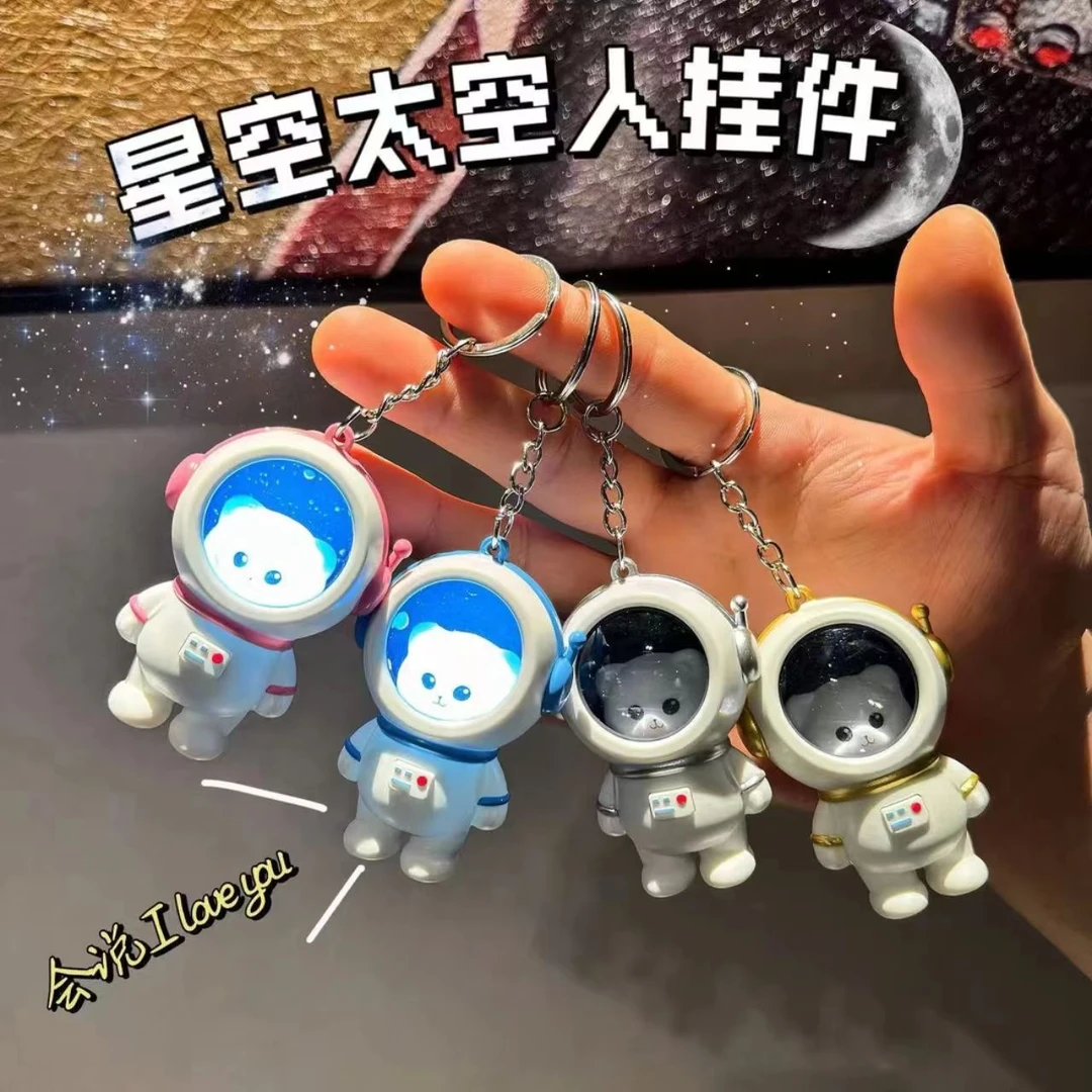 发光星空发声iloveyou太空人宇航员小熊钥匙扣玩偶挂件