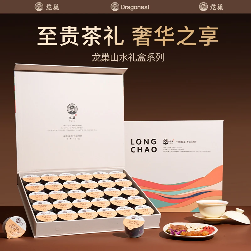 【佳节送礼】龙巢夏季养生茶礼盒装伴手礼30罐送长辈佳品送父母礼品