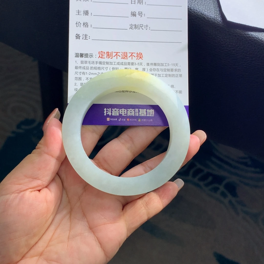 黄***焱定制翡翠未镶嵌手镯