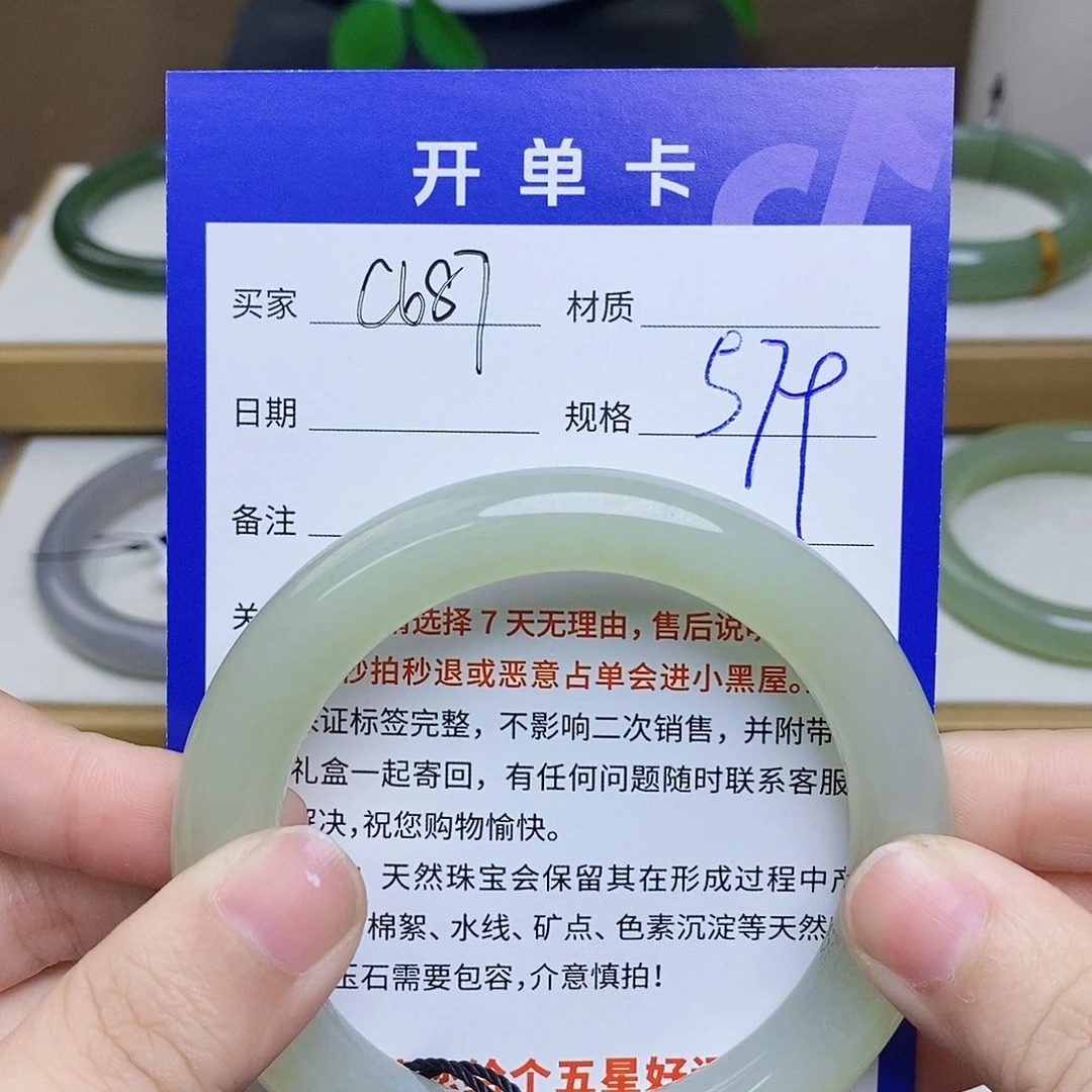 和田玉未镶嵌手镯Mz