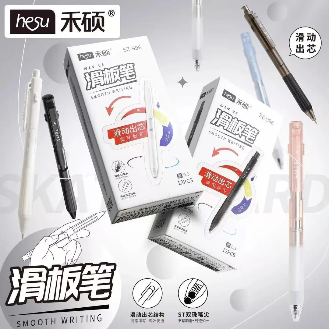 【发7支】【禾硕滑板笔996孤品捡漏清仓不挑笔杆黑色0.5mm】