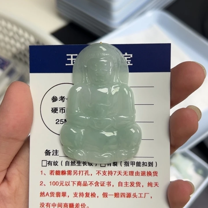 颈饰未镶嵌翡翠观音