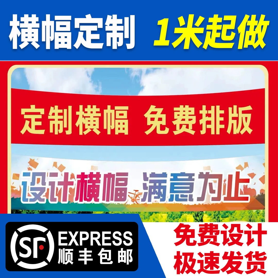 条幅横幅定制闺蜜结婚兄弟生日店庆结婚条幅开业活动横幅尺寸定制