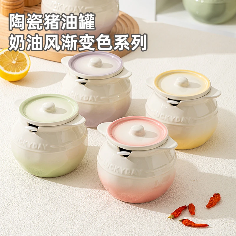 维艾渐变猪油罐家用陶瓷耐高温带盖厨房装辣椒油红油荤油专用大号