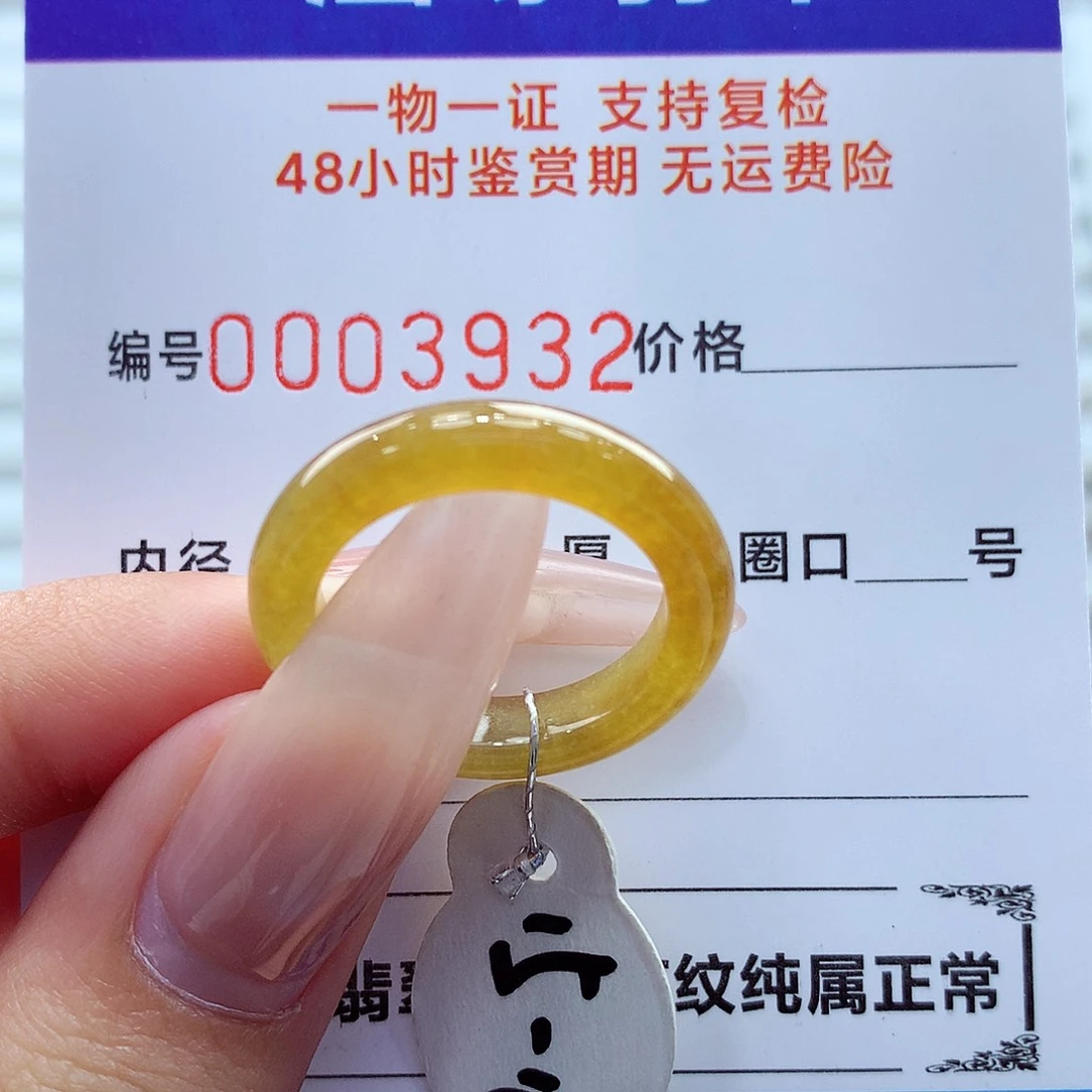 翡翠未镶嵌戒指翡翠