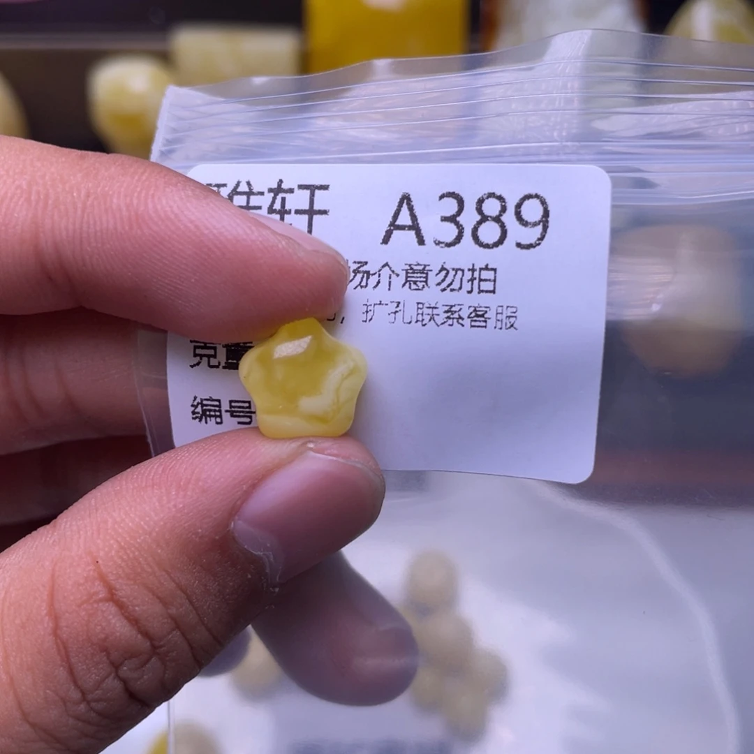 琥珀未镶嵌珠宝奇石