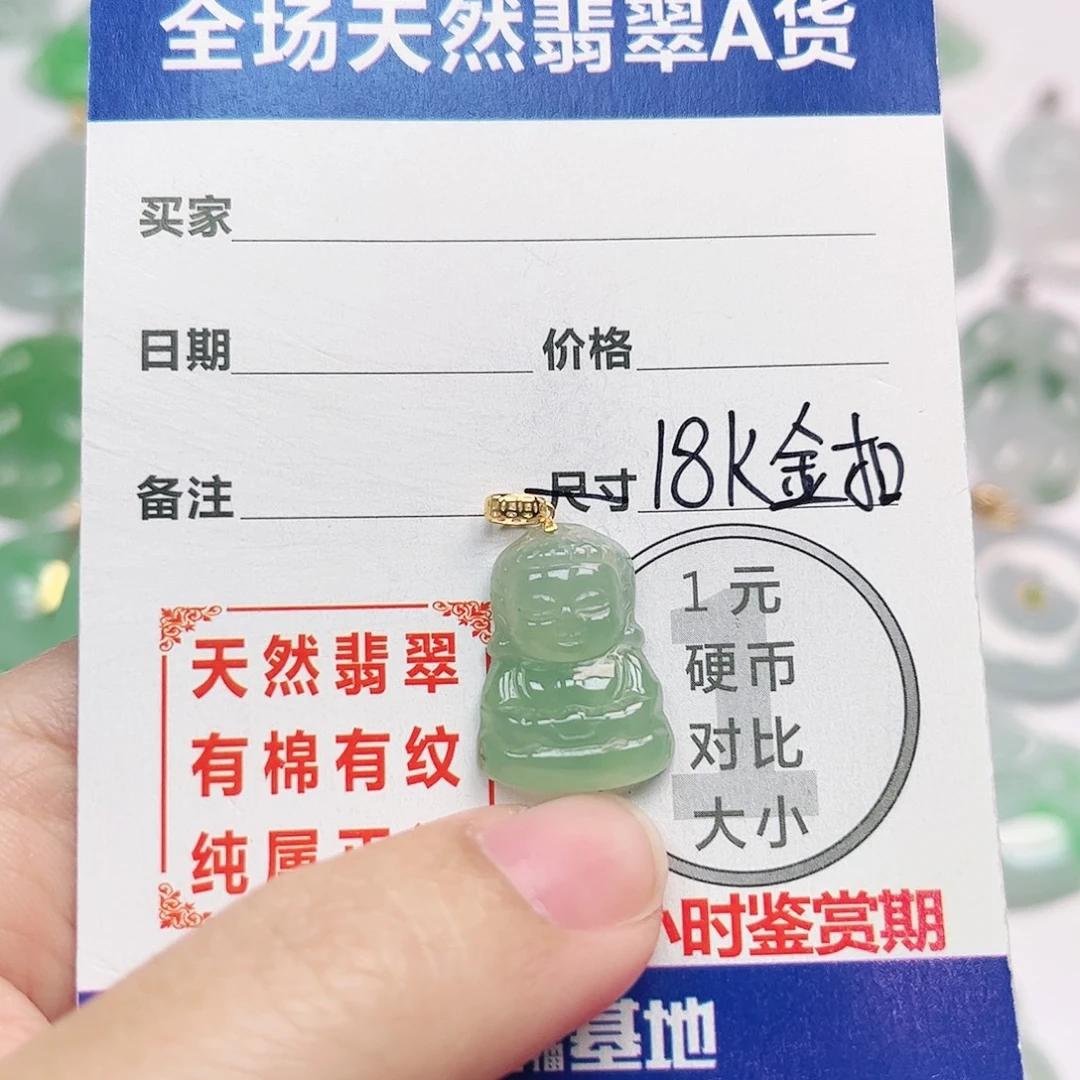 翡翠18K金镶嵌挂件