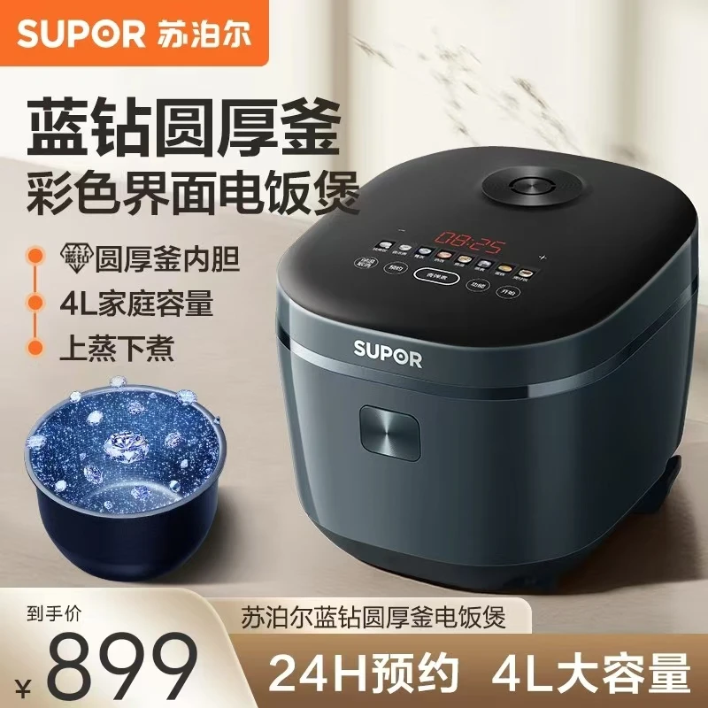苏泊尔家用电饭煲多功能大容量全自动电饭锅蓝钻不沾内胆快煮预约