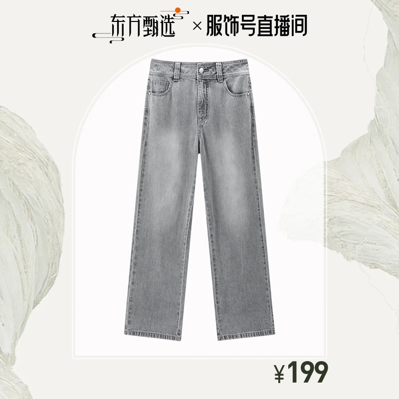 【太平鸟】高腰阔腿牛仔裤新款轻薄镶钻垂感AAHAF212U