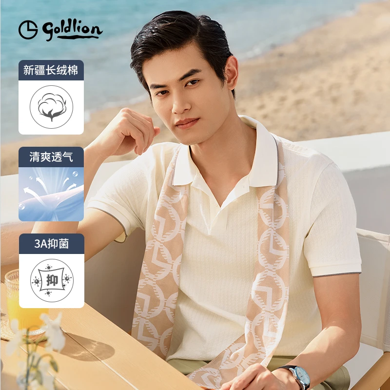 【3A抑菌】金利来2024春夏新款男士短袖T恤男纯棉肌理休闲针织衫