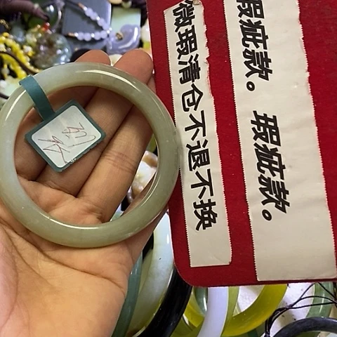 岫玉未镶嵌手镯54-55口径