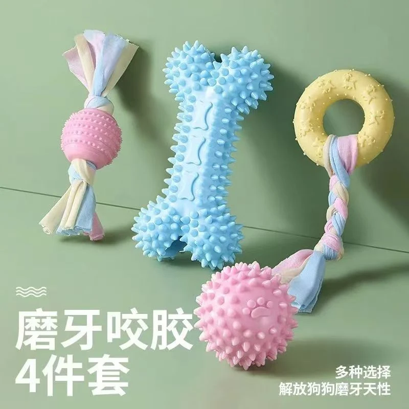 宠物狗玩具磨牙中小型幼犬用品磨牙棒咬胶橡胶球玩具泰迪逗狗套装
