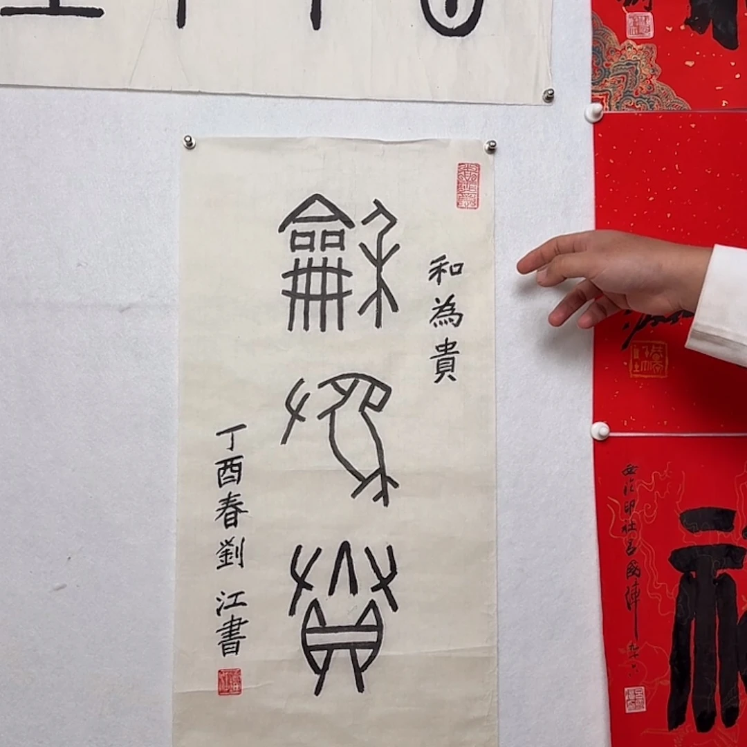 万***力书法书法福利作品