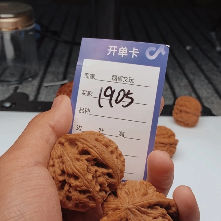 总***朕文玩核桃吊坠1905