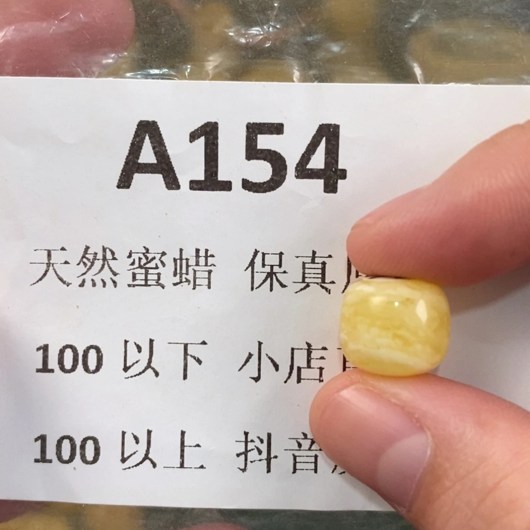 今***嘛未镶嵌蜜蜡珠宝奇石