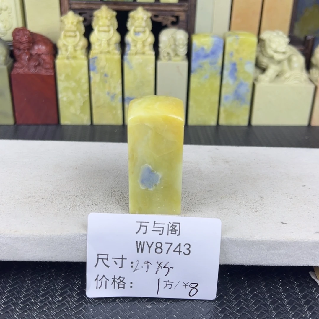 青田石青田石印章