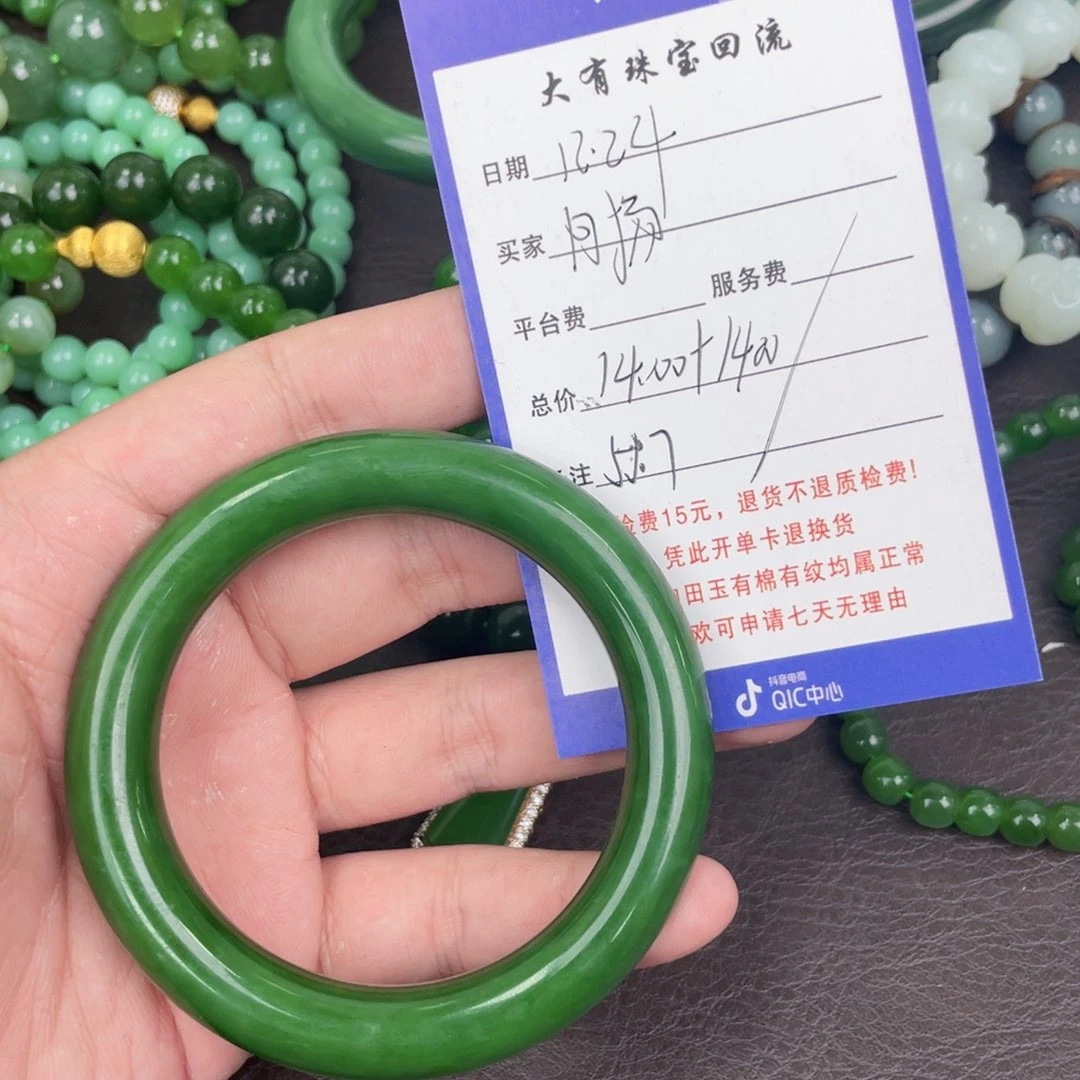 未镶嵌手镯和田玉向**生