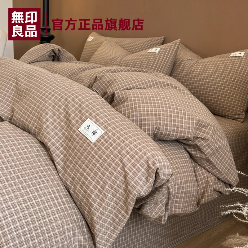 無印良品简约全棉色织被套单件纯棉2025新款1.5被罩150x200床单人
